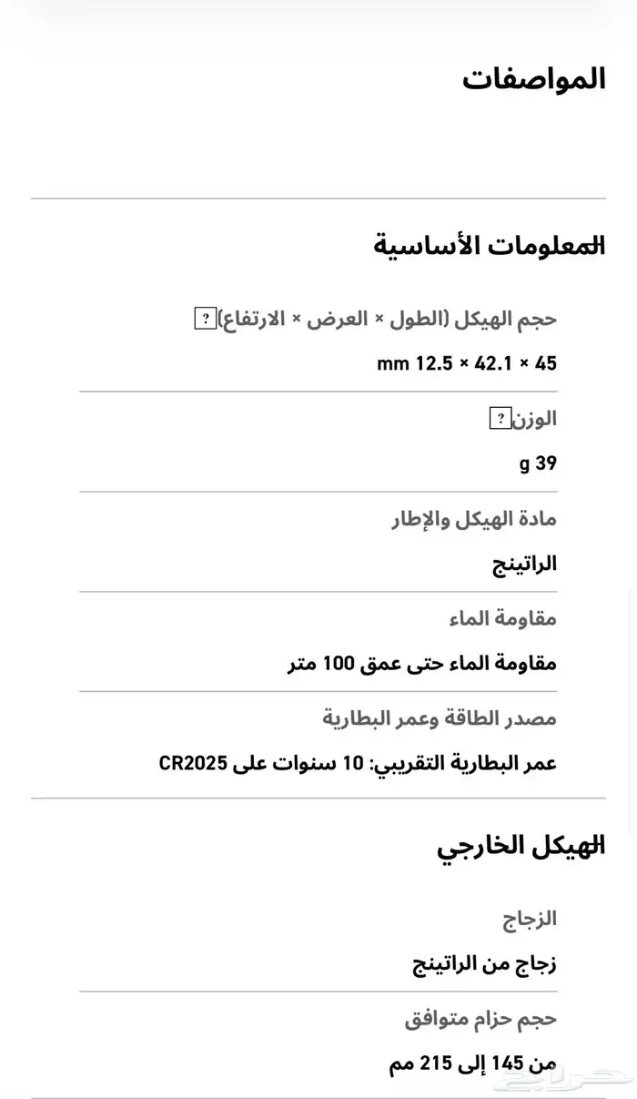 ساعة كاسيو موديل 1200 WHL جلد بني 1