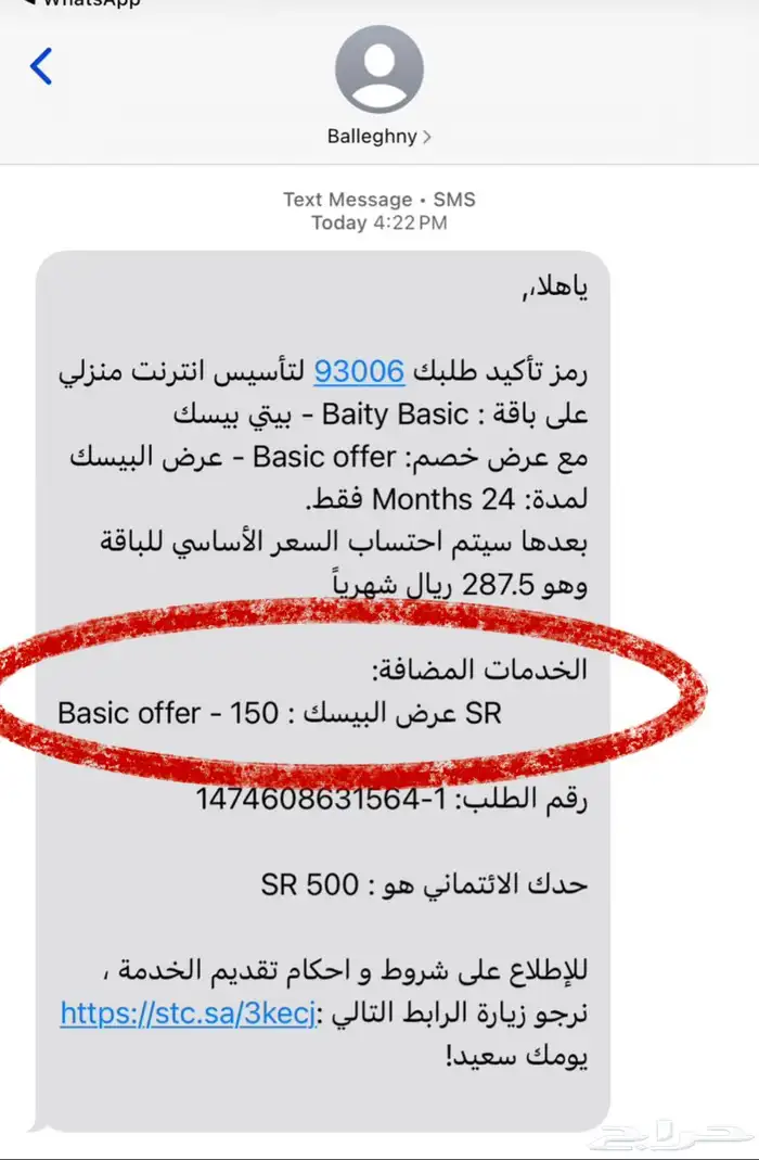 انترنت الياف بصريه stc 1