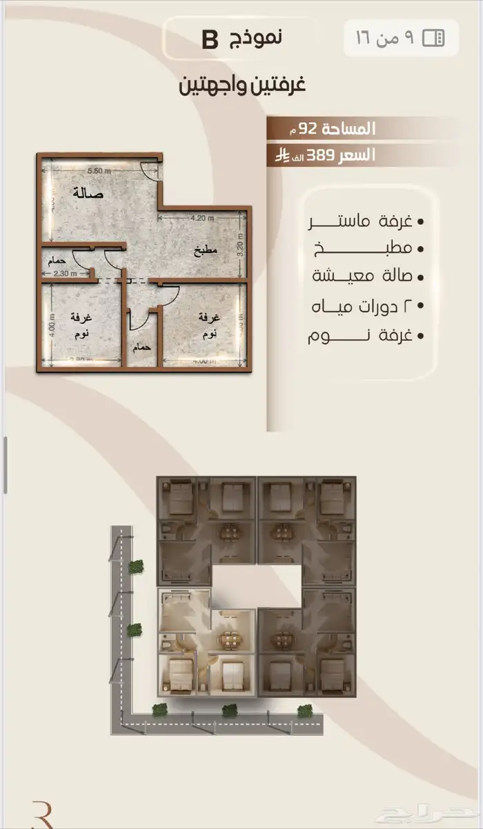 شقه للبيع الفيصليه تحت الانشاء 369 5