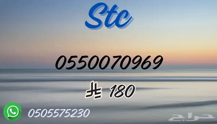 ارقام مميزة 23