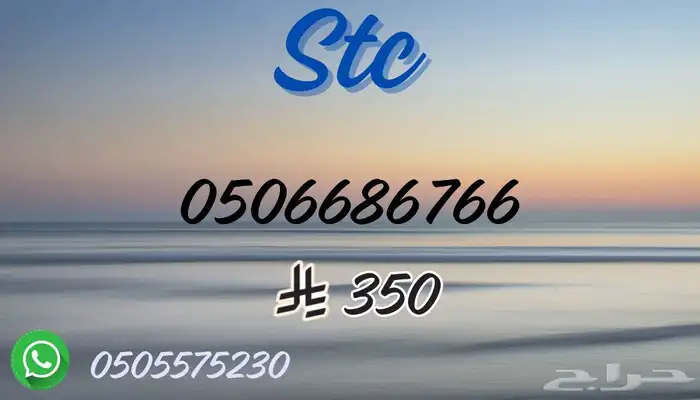 ارقام مميزة 15