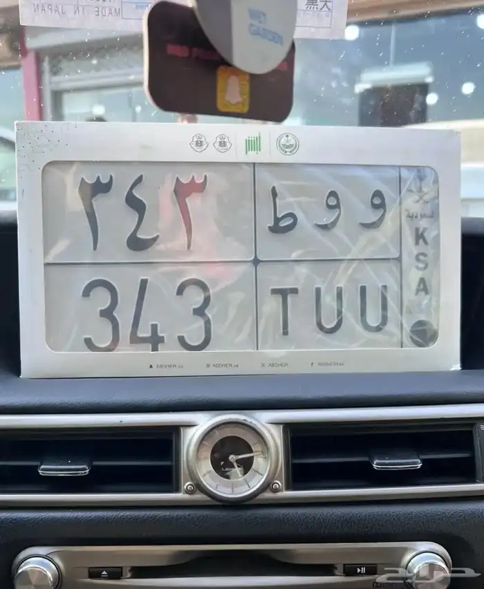 لوحه مميزه 44 رقمين ولوحه قفل 323 0