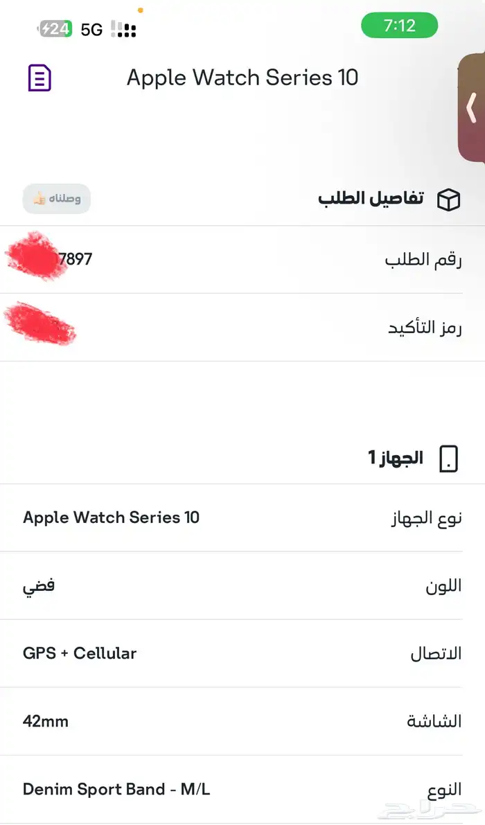 ساعة ابل جديده مالها كم يوم Apple Watch 10 2