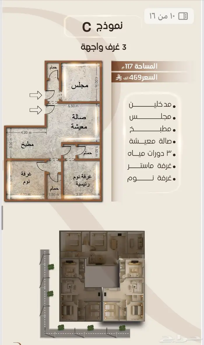 شقه للبيع الفيصليه تحت الانشاء 369 4