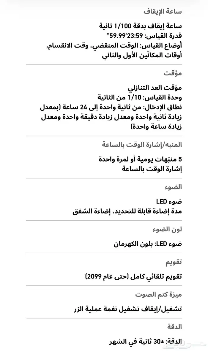 ساعة كاسيو موديل 1200 WHL جلد بني 2
