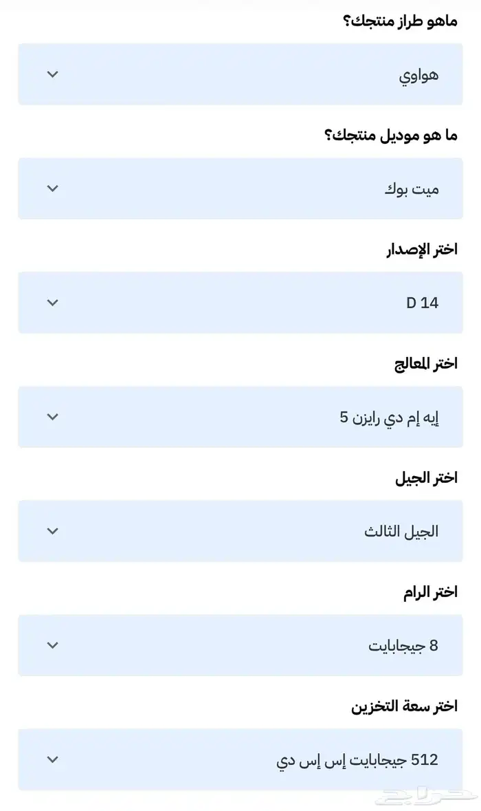لابتوب هواوي سريع 3