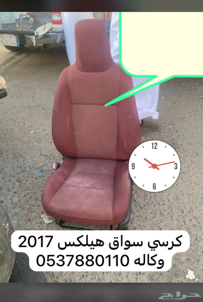 كرسي هيلكس2017وكاله شارط مابه قطع 0