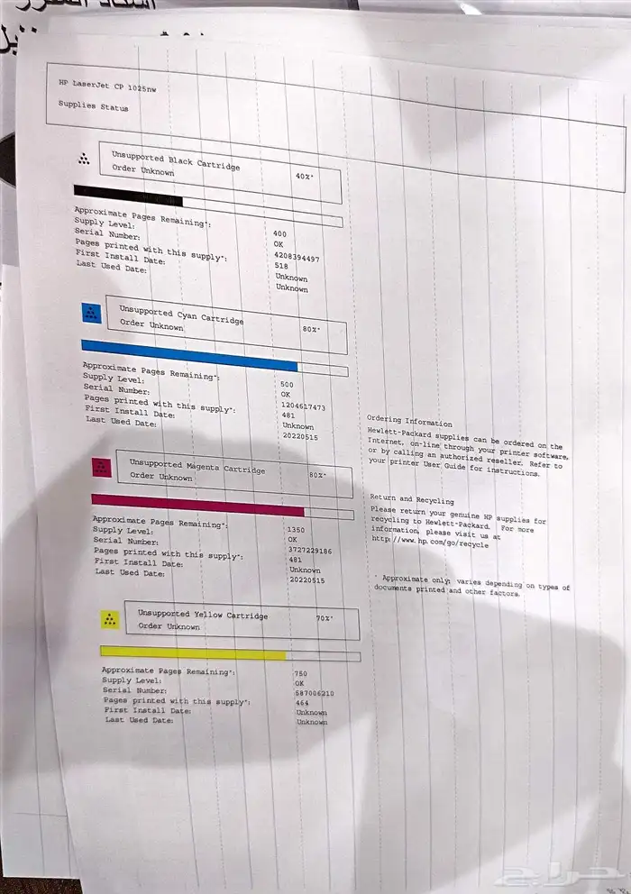 طابعة أتش بي ابيض واسود وملون للبيع في شقراء 1