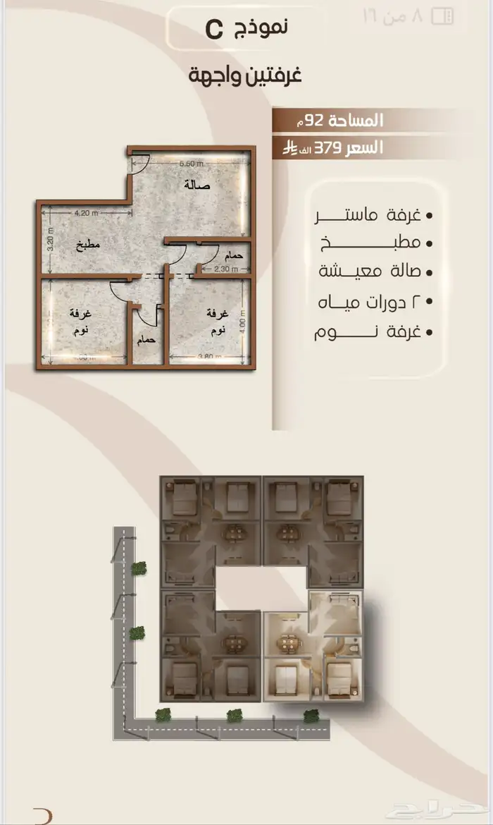 شقه للبيع الفيصليه تحت الانشاء 369 10