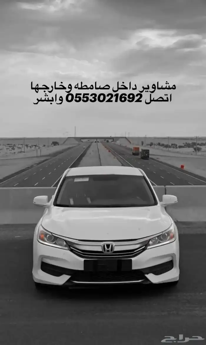 توصيل مشاوري صامطه وضاحيه 0