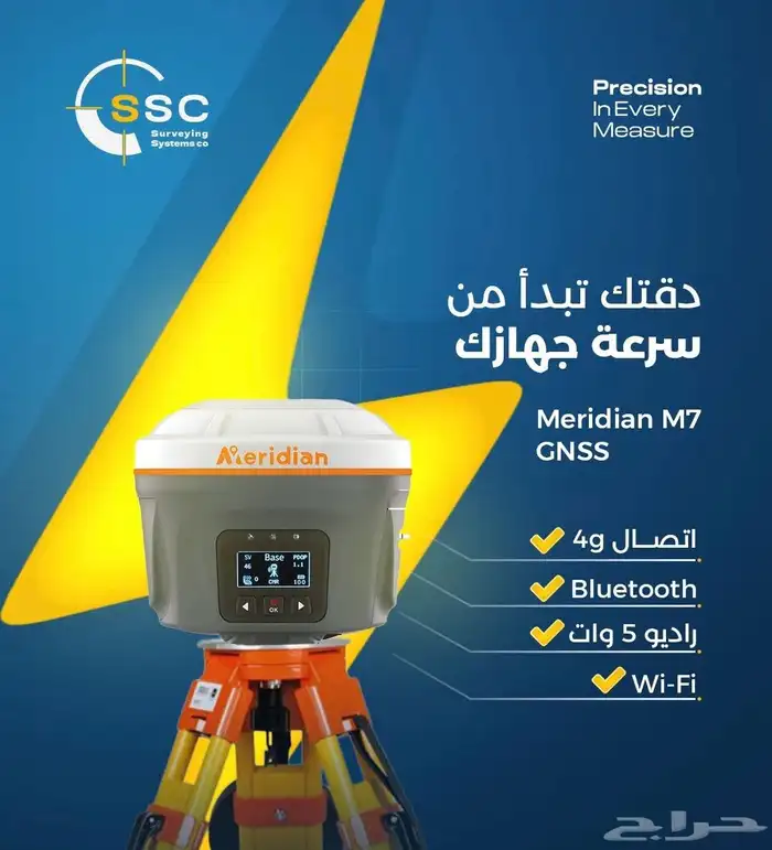 متاح لبيع ال جى بى اس واجهزه المساحه 7