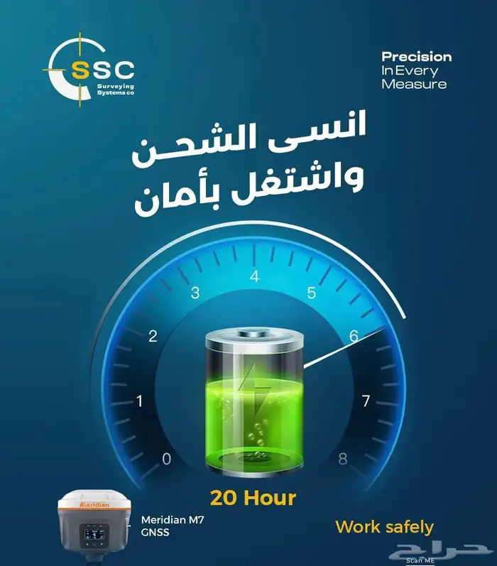 متاح لبيع ال جى بى اس واجهزه المساحه 6