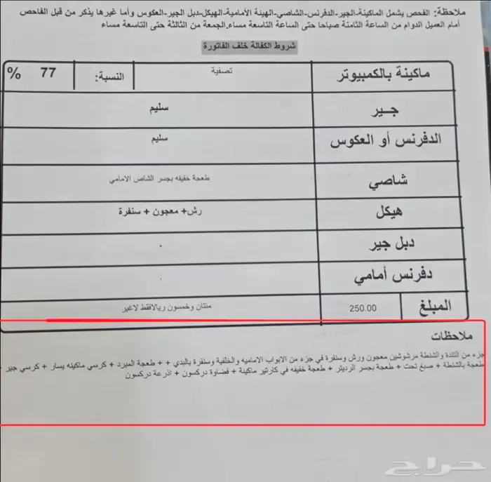 أقدم لكم خدمة فحص سيارات لمن هم خارج (( حفر الباطن 1