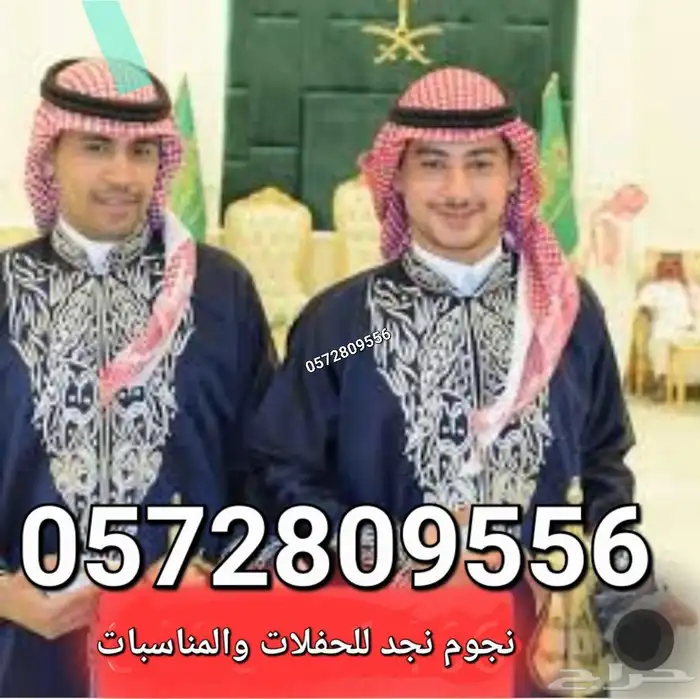 قهوجي وصبابين رجال ونساء في الرياض 4
