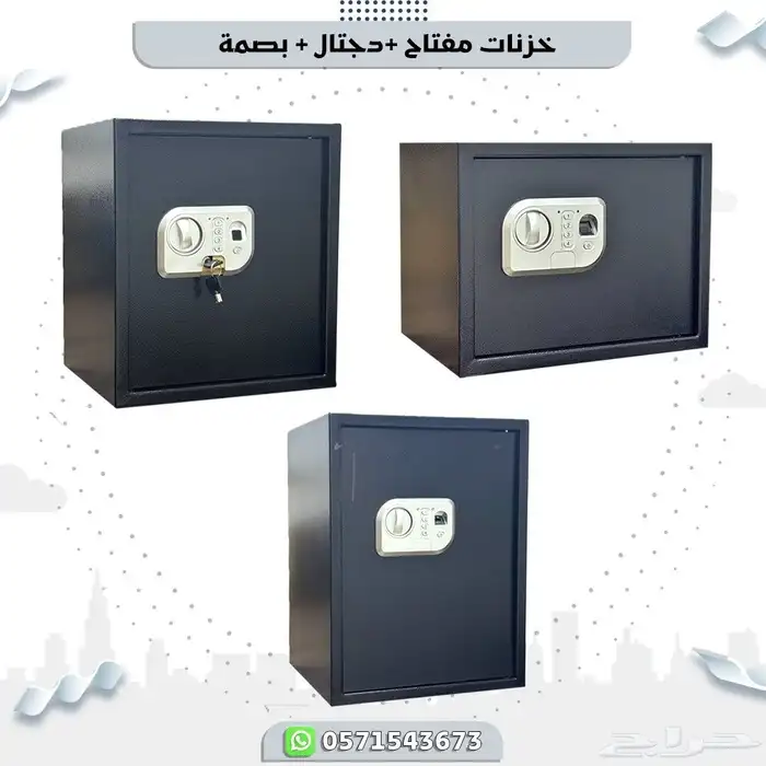 خزنة مفتاح ودجتال وبصمه 0