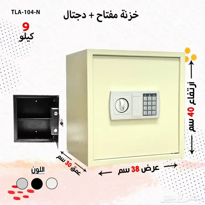 خزنة مفتاح ودجتال عدة الوان 2
