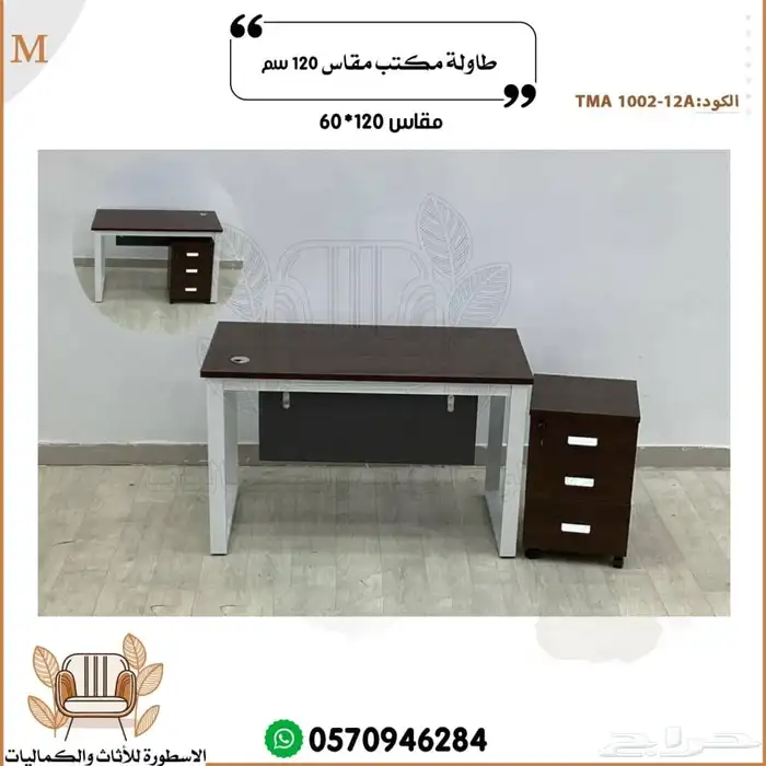 طاولة مكتب.طاولة اجتماعات 11