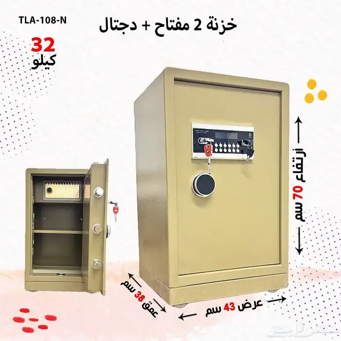 خزنات 2مفتاح ديجيتال 1