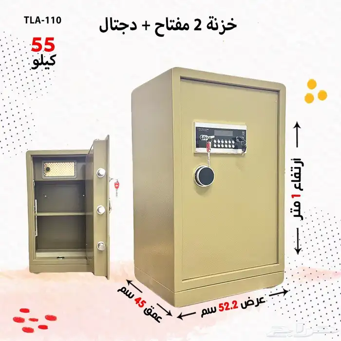 خزنات 2مفتاح ديجيتال 2
