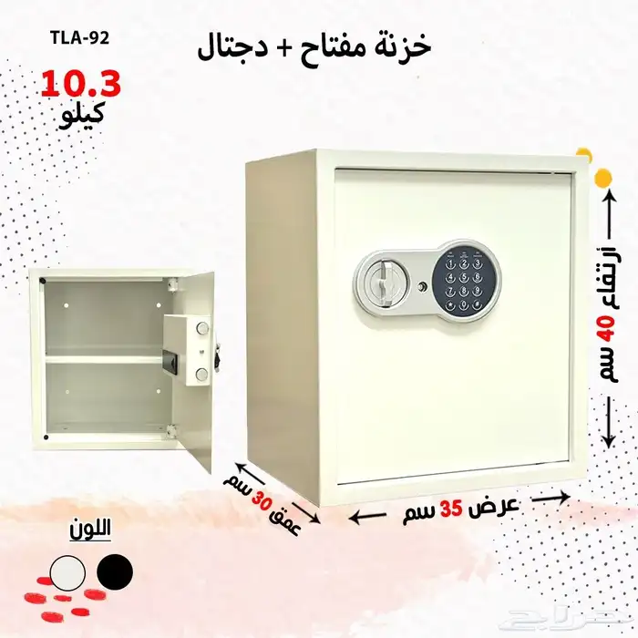 خزنه مفتاح ديجيتال 5