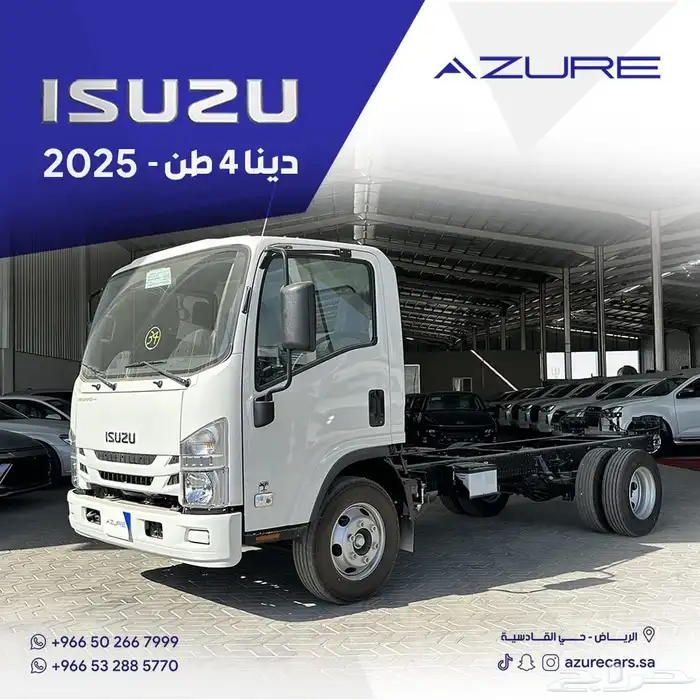 دينا ايسوزو 4 طن شاص قصير 2025 0