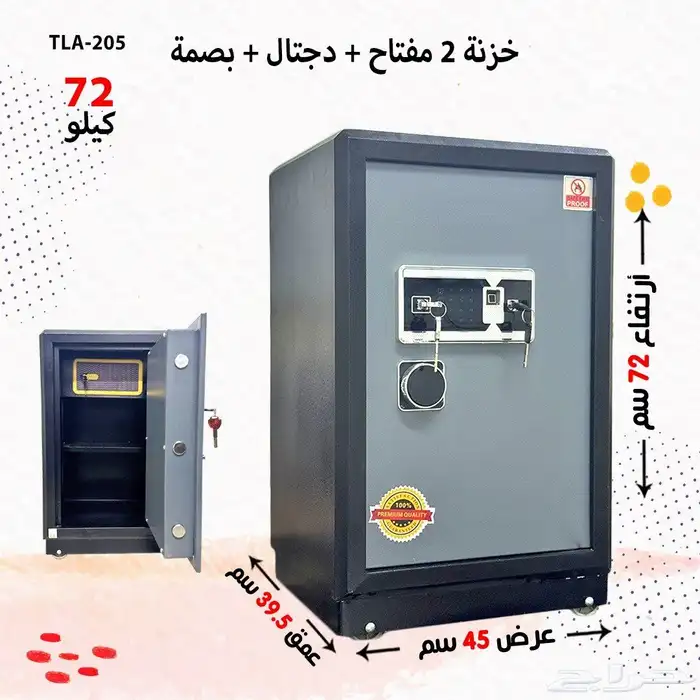 خزنه 2مفتاح ديجيتال بصمه 4