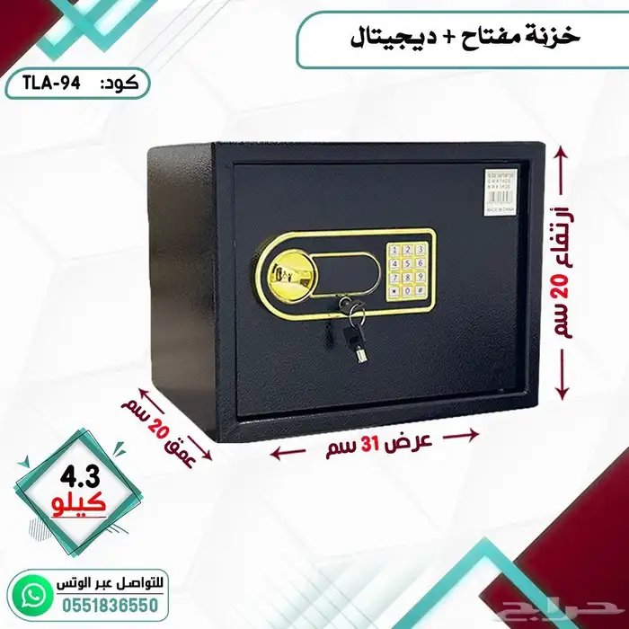 خزنات ممتلكات 1