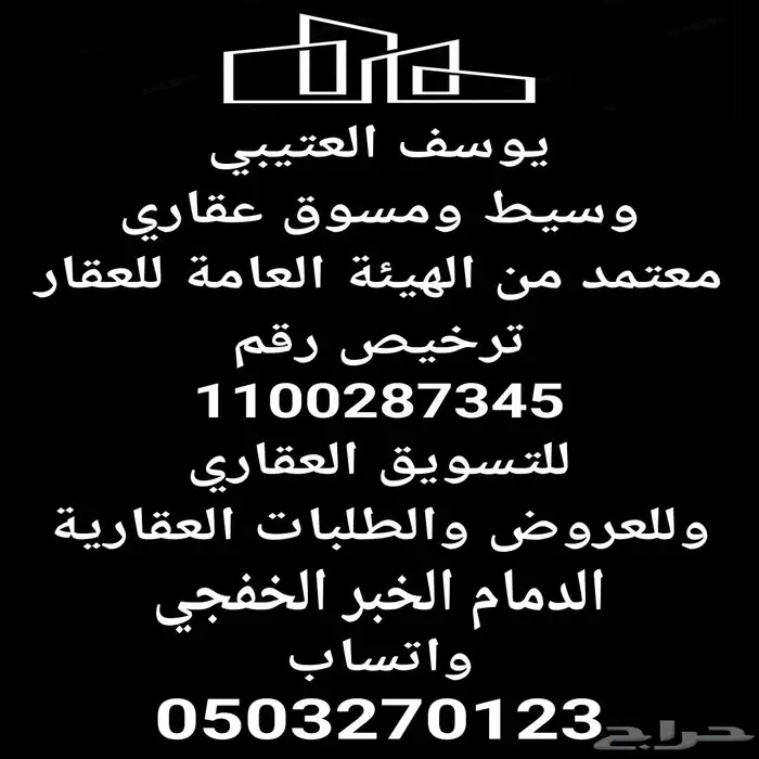 مطلوب عقارات اراضي وفلل وعمائر للبيع من الملاك مباشرة 0