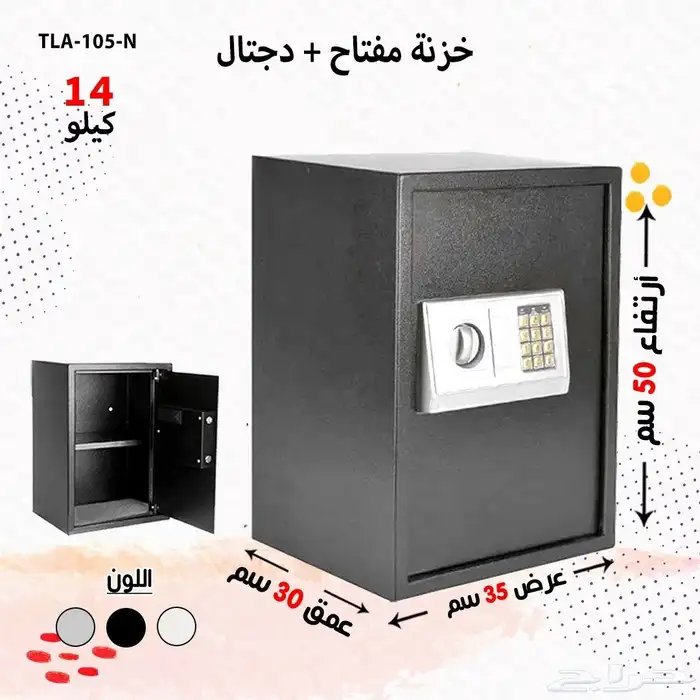 خزنه مفتاح ديجيتال لون اسود 4