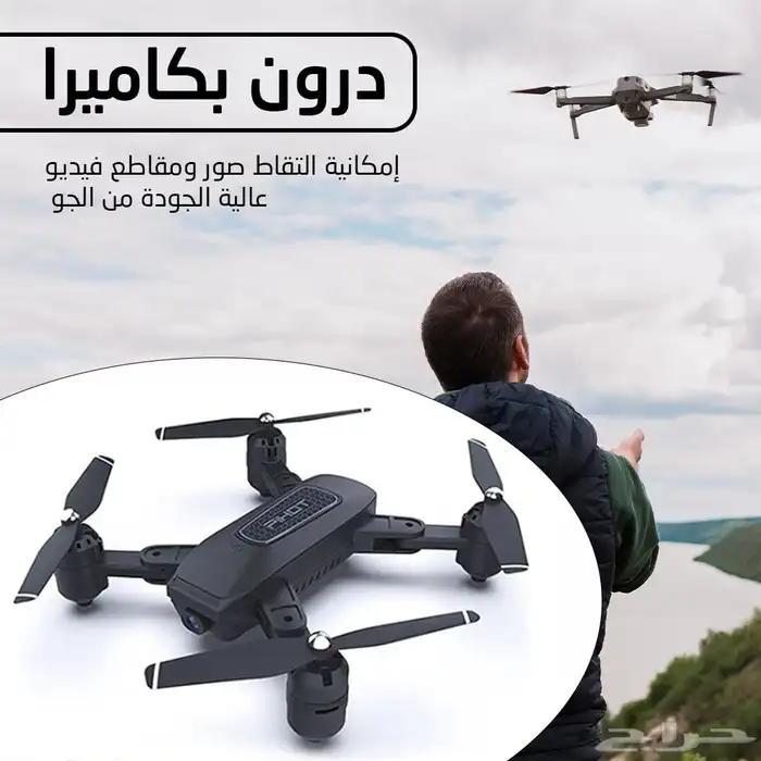 دورون بكاميرا 4KUHD زاويتها واسعة وتغطي لك مساحة كبيرة 0