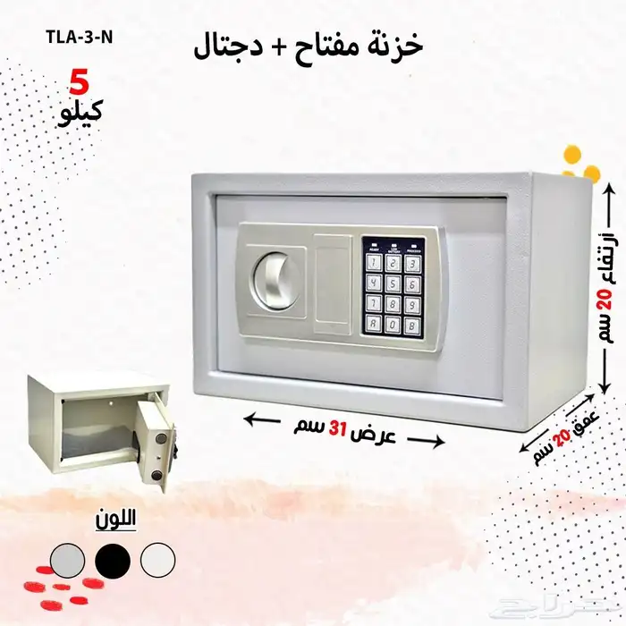 خزنه مفتاح ديجيتال لون اسود 3