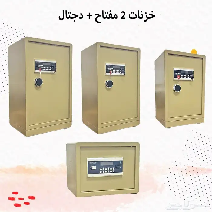خزنات 2مفتاح ديجيتال 0