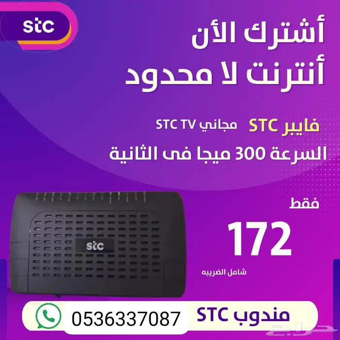 ألياف بصريه stc 0