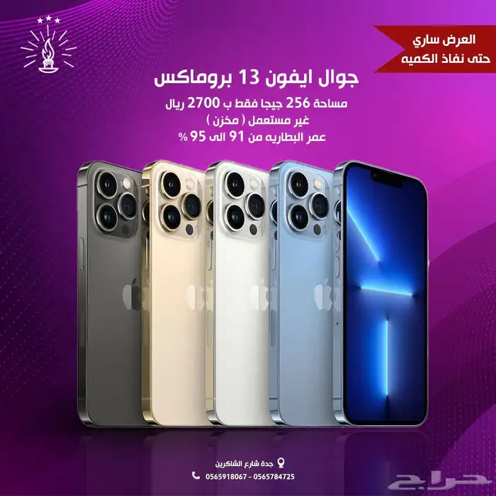 جوالات وصيانة 0