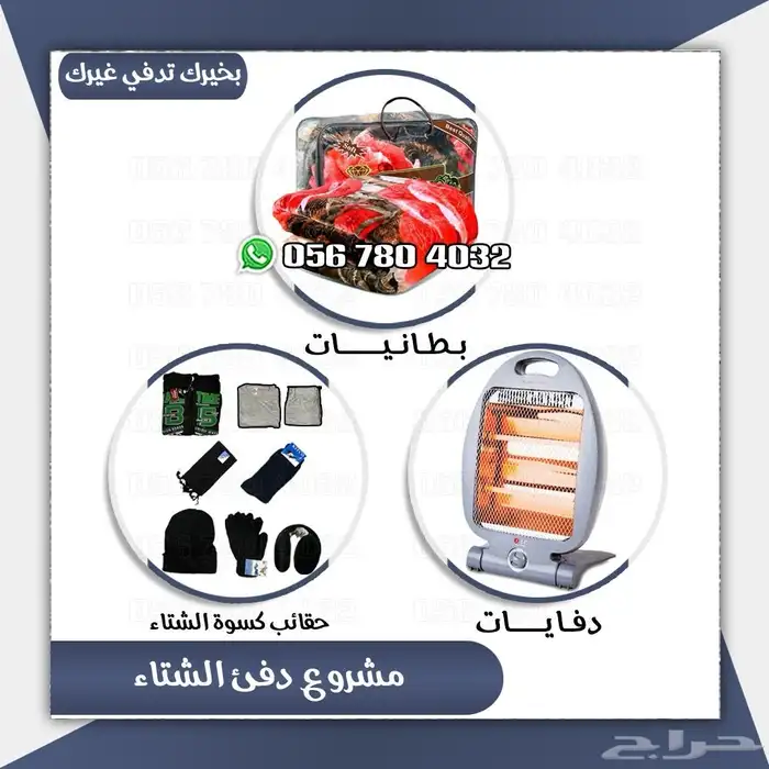 كسوة شتاء 5