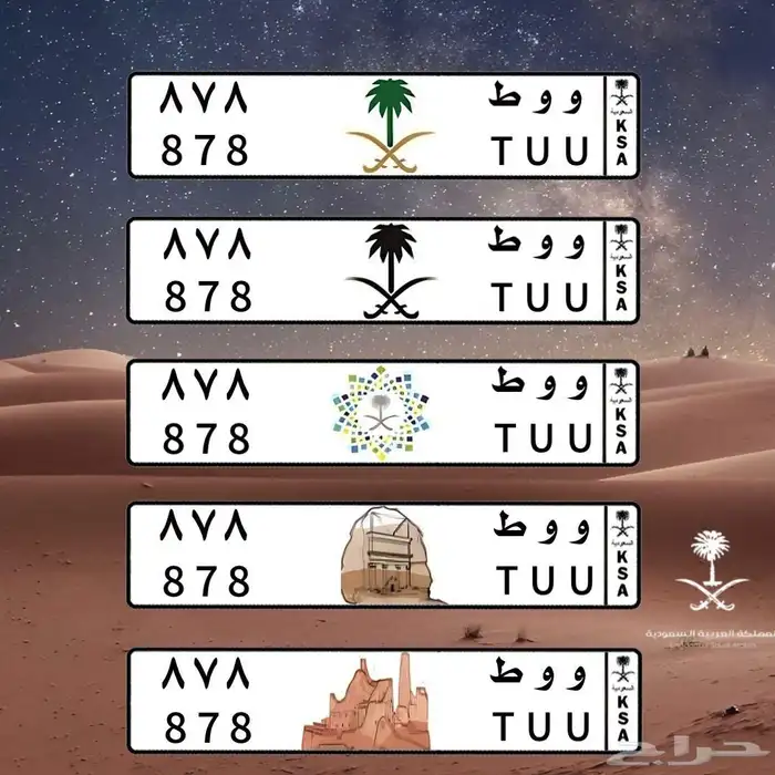 لوحة مميزه 0