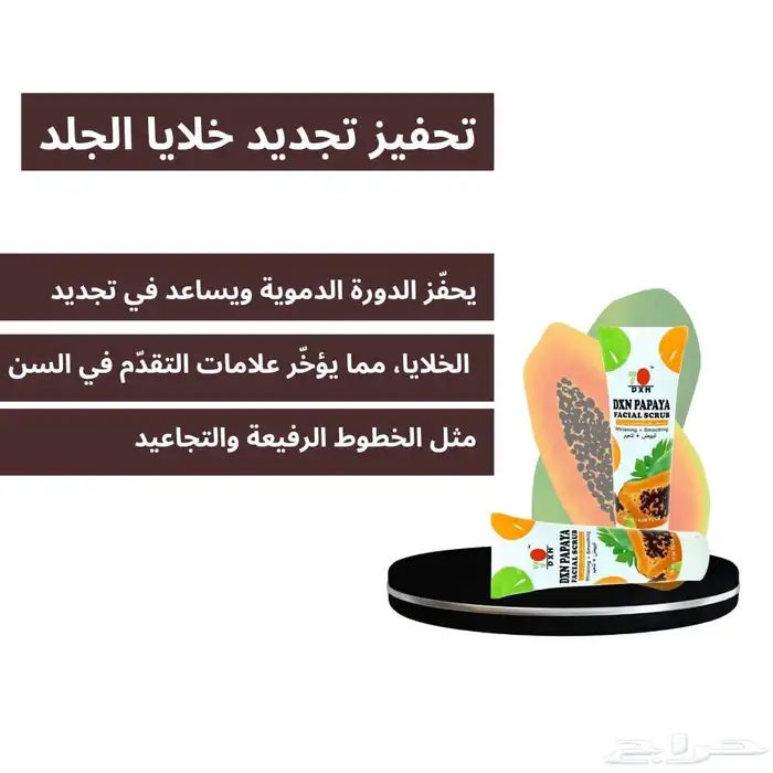 مقشر البابايا 1