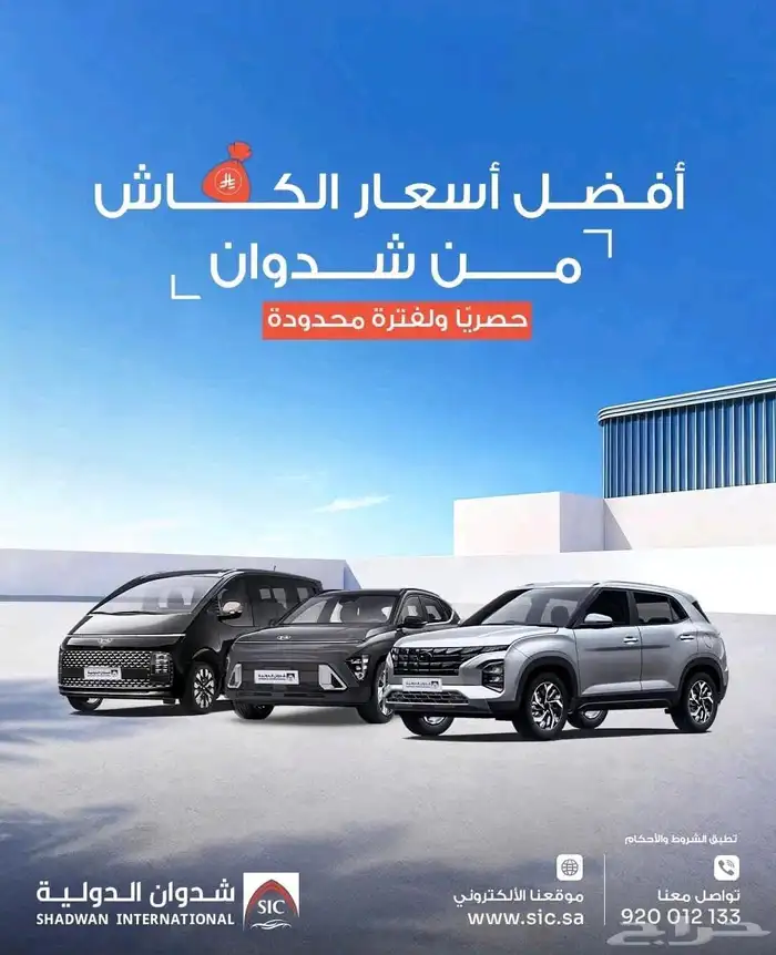 i10 باقل سعر و عروض حصرية شدوان الدولية 0