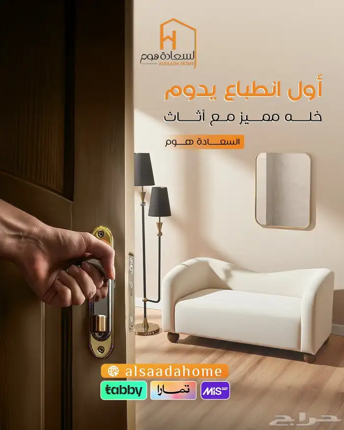 اثاث منزلي 0