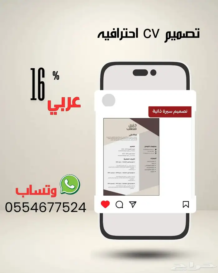 تصميم cv احترافي 0