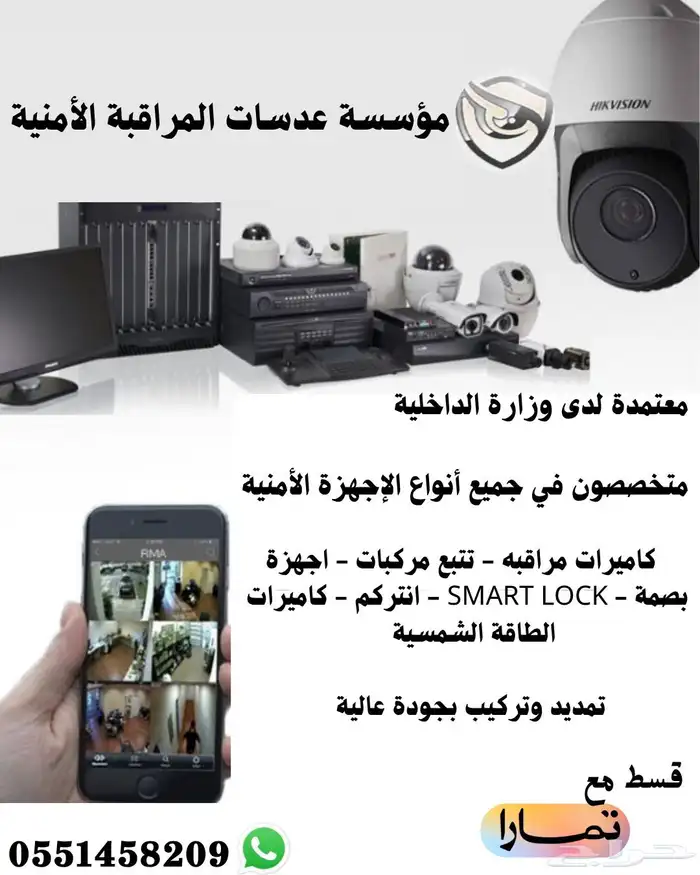 كاميرات مراقبه 0