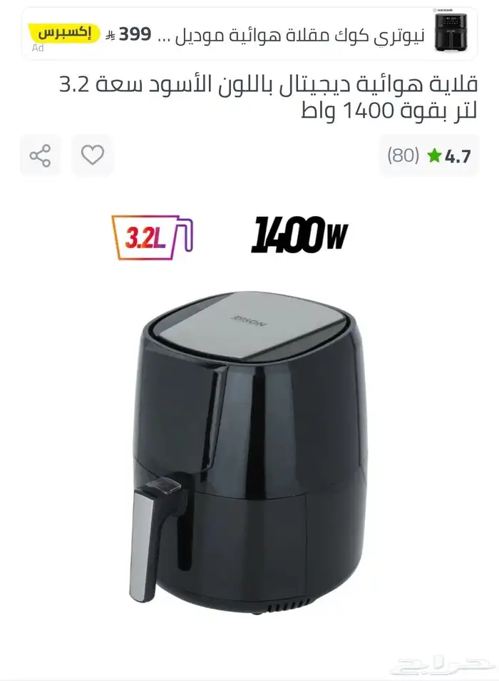 غطاء قلايه هوائي جديد 10