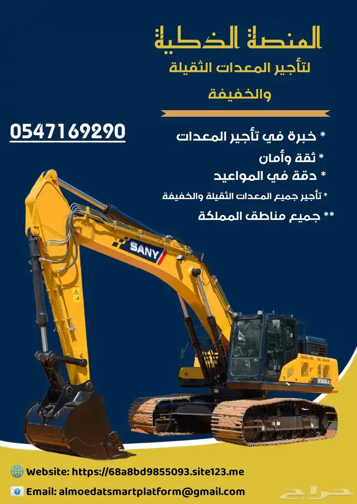 رافعات شوكية للايجار _ كرينات للايجار تليهندر للايجار 9