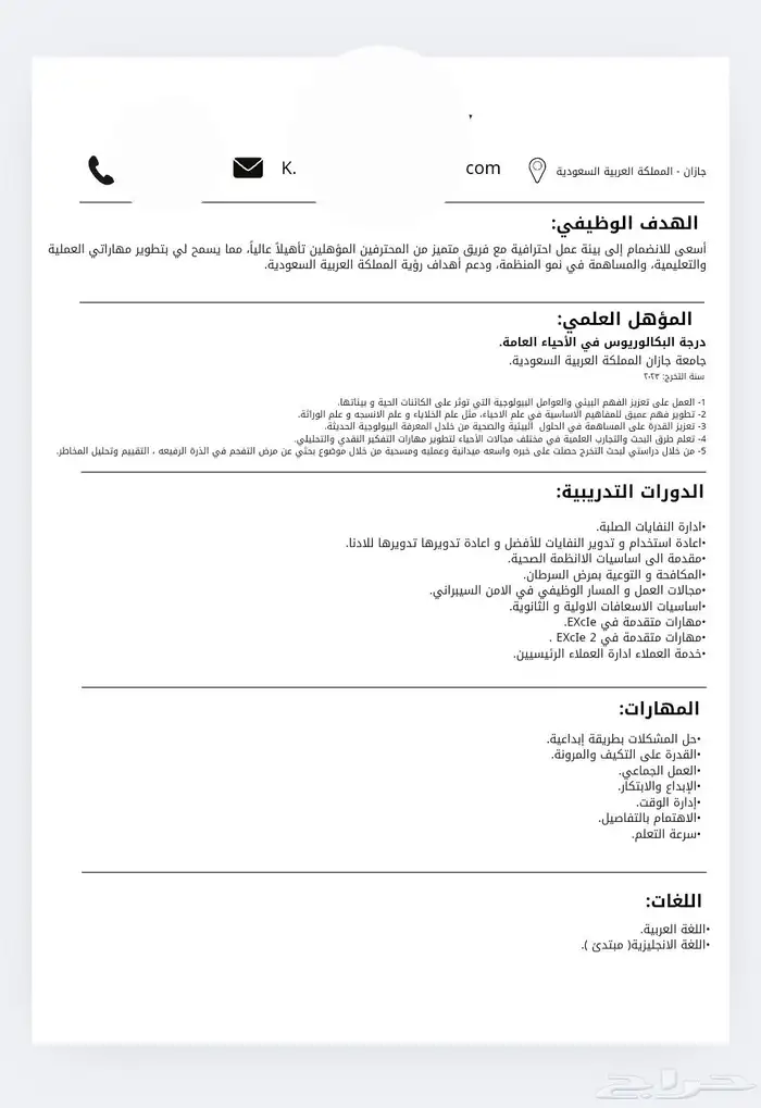 سيرة ذاتية   لوقو   منيو   اعلان   شهادات   بطاقات تعليمية 1