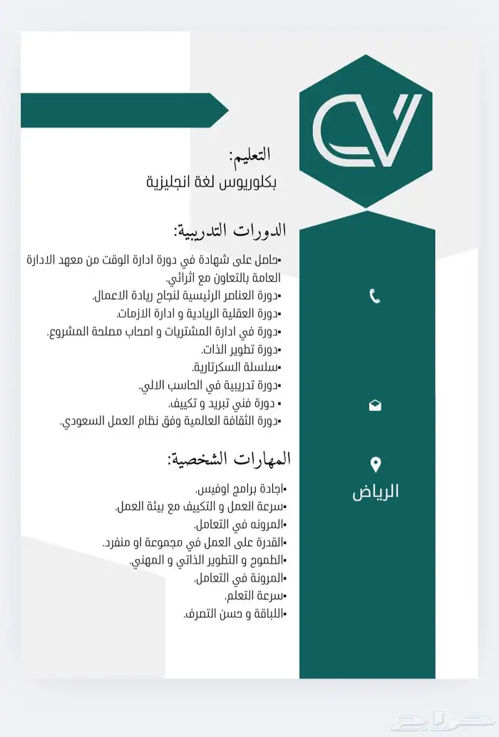 سيرة ذاتية   لوقو   منيو   اعلان   شهادات   بطاقات تعليمية 47