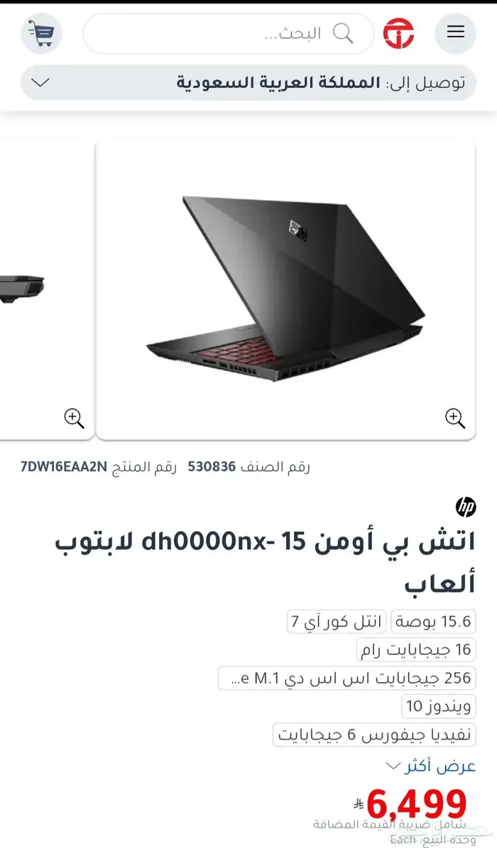 لابتوب قيمنق 7