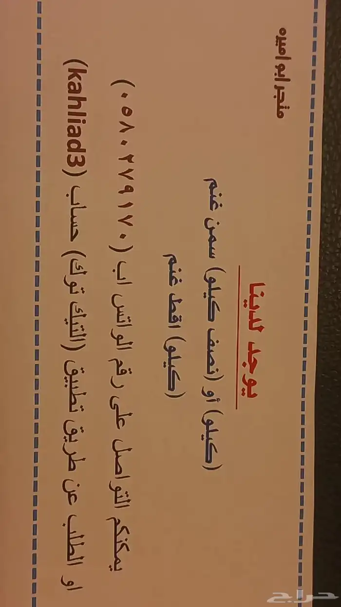 يوجد الدينا اقط غنم وسمن غنم وتمر خلاص او شقير وعسل 0