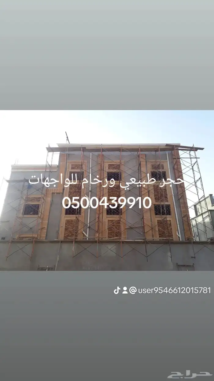 حجر طبيعي ورخام الرياض الدمام ابها 7