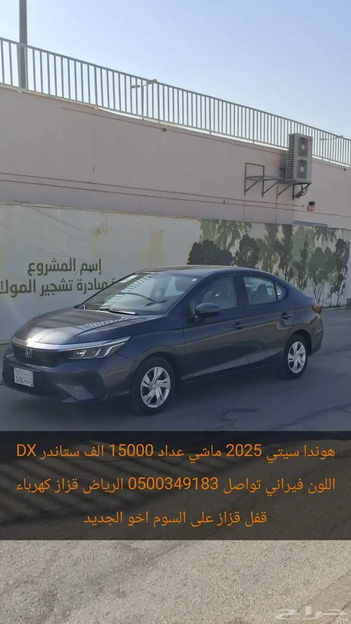 هوندا سيتي 5