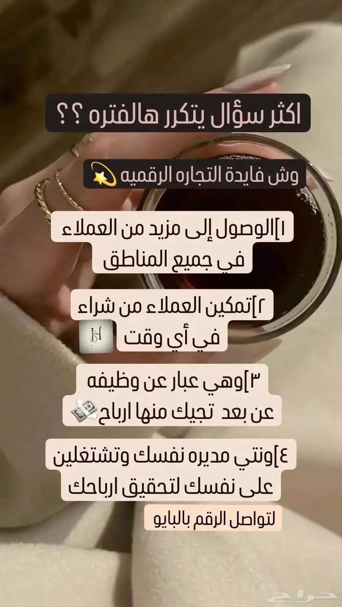 منتجات رقميه مشاريع تجاره الكترونيه 1
